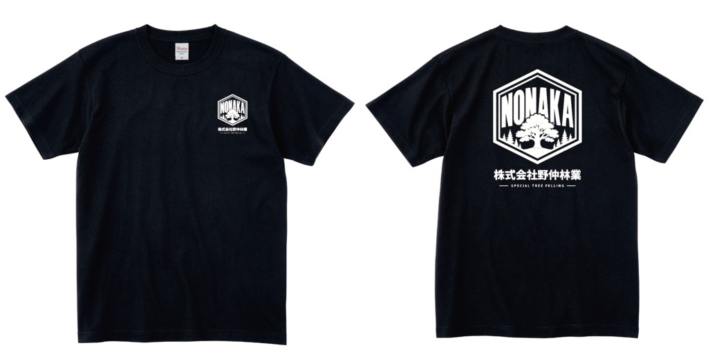 黒いTシャツの前と後ろ。前は左胸に小さな六角形のロゴと社名、後ろは背中いっぱいに「NONAKA」のロゴと「株式会社野仲林業」の白いプリント